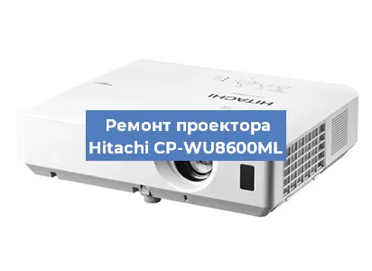 Замена поляризатора на проекторе Hitachi CP-WU8600ML в Воронеже